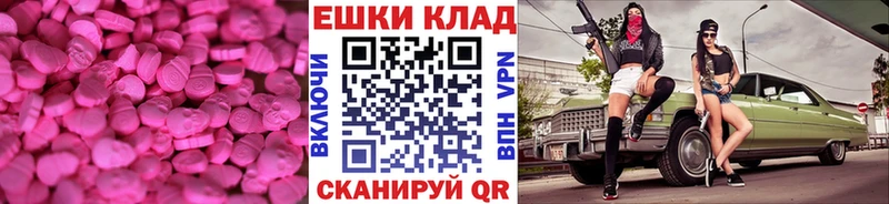 Экстази 280мг  Купить  Яровое 