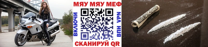 Купить закладки  Яровое  МЕФ VHQ 