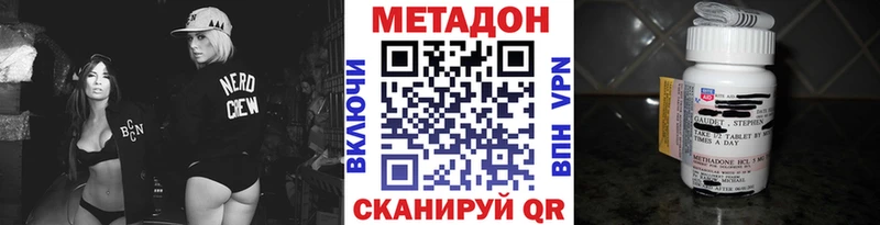 Метадон кристалл  Купить  Яровое 